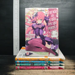 วานาดีสกับราชันกระสุนมนตรา เล่ม 1-4,7 รูปที่ 1