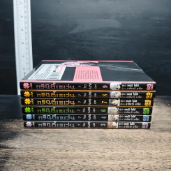 ทรินิตี้เซเว่น 7 จ้าวคัมภีร์เวท เล่ม 3-9 (ขาดเล่ม 5) รูปที่ 2