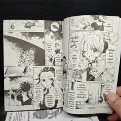 Taboo Tattoo ศึกรอยสัก ต้องสาป เล่ม 4, 7-9 รูปที่ 7