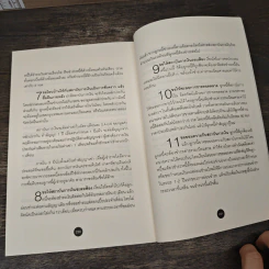 Real Estate Quick & Easy อสังหาริมทรัพย์ ฉบับเรียนง่าย รู้ไว เล่ม 2 - อนุชา กุลวิสุทธิ์ รูปที่ 10