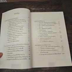 เทคนิคเลือกซื้อบ้าน สำหรับมือใหม่ - อนุชา กุลวิสุทธิ์ รูปที่ 8