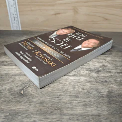 ชวนคุณให้รวย สองคน หนึ่งคมคิด - Donald J. Trump, Robert T. Kiyosaki รูปที่ 3