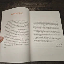 จริงๆ แล้วโลกดีขึ้นทุกวัน - ฮันส์ รอสลิง (Hans Rosling) รูปที่ 7