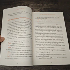 จริงๆ แล้วโลกดีขึ้นทุกวัน - ฮันส์ รอสลิง (Hans Rosling) รูปที่ 8