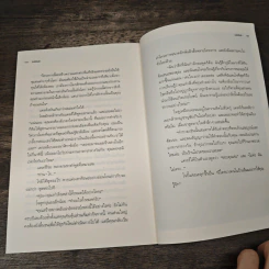 The Go-Giver ยิ่งให้ยิ่งได้ - บ๊อบ เบิร์ก (Bob Burg), จอห์น เดวิด มานน์ (John David Mann) รูปที่ 9