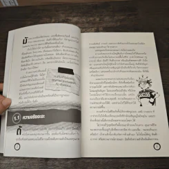 สูตรเด็ดความสำเร็จ (ฉบับหนุ่มสาว) The Success Principles - Jack Canfield รูปที่ 7