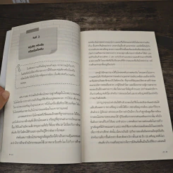 งานเสริม เติมชีวิต 27 วัน ปั้นฝันให้ทำเงิน - คริส กิลเลอโบ รูปที่ 9