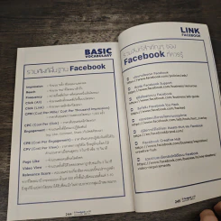 ใช้ Facebook ถูกวิธี ยอดขายดีขึ้น 100 เท่า - มัณฑิตา จินดา รูปที่ 10