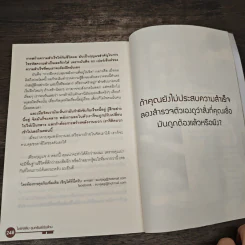 ไขรหัสลับขุมทรัพย์เงินล้าน - สุวิจักขณ์ ศรีอาริย์ รูปที่ 10