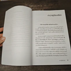 พ่อรวยสอนลงทุน Guide to Investing - Robert T.Kiyosaki รูปที่ 7
