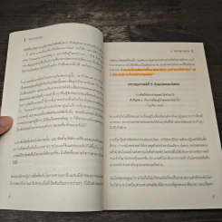 มั่งคั่งระดับตำนาน - Roger Hamilton รูปที่ 9