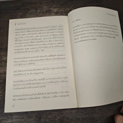 มั่งคั่งระดับตำนาน - Roger Hamilton รูปที่ 10