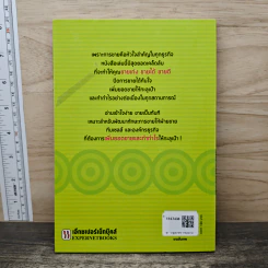 ขายขั้นเทพ - Nicholas Bate (นิโตลัส เบต) รูปที่ 5