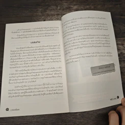การตลาดขั้นเทพ Motivational Marketing - Robert Imbriale รูปที่ 10
