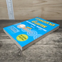 การตลาดขั้นเทพ Motivational Marketing - Robert Imbriale รูปที่ 3