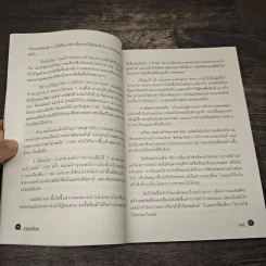การตลาดขั้นเทพ Motivational Marketing - Robert Imbriale รูปที่ 9