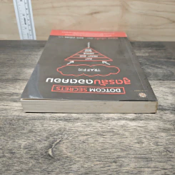 DotCom Secrets สูตรลับดอตคอม - Russell Brunson รูปที่ 4