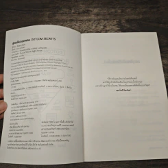 DotCom Secrets สูตรลับดอตคอม - Russell Brunson รูปที่ 6