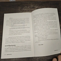 DotCom Secrets สูตรลับดอตคอม - Russell Brunson รูปที่ 8