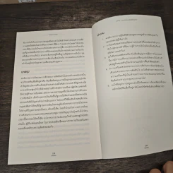 จิตวิทยาการลงทุน The Psychology of Investing - John R. Nofsinger รูปที่ 8