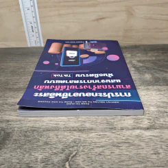 การประกอบอาชีพอิสระ สามารถสร้างรายได้ถึงหลักแสนจากการตลาดแบบพันธมิตรบน TikTok รูปที่ 4