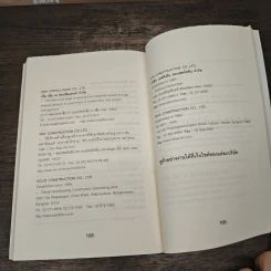 ทำอพาร์ตเมนต์ให้รวย - Busy-day รูปที่ 10