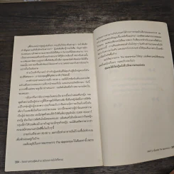 Trump Think Like a Billionaire คิดอย่างเศรษฐีพันล้าน (แม้คุณจะยังไม่ใช่ก็ตาม) - Donald J. Trump, Meredith McIver รูปที่ 10
