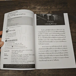 รวยอัตโนมัติด้วย Unit Linked - สนธยา อัศวโกเมนกูล รูปที่ 5