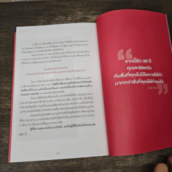 111 ไอเดียเด็ด!!! ทำเงินบนโลกออนไลน์ - โอปอล์ ดารารัชต์ รูปที่ 10
