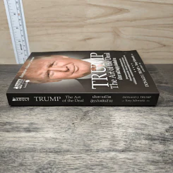 เส้นทางชีวิตสู่ธุรกิจพันล้าน - Donald J. Trump รูปที่ 2