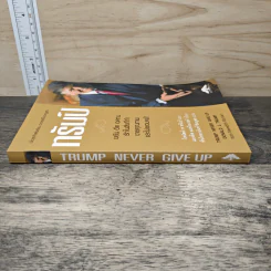 Trump Never Give Up ทรัมป์ ขยัน อึด อดทน รักในสิ่งที่ทำ ขายคุณภาพและไม่ยอมแพ้! - โดนัลด์ เจ. ทรัมป์, เมเรดิธ แมคไอเวอร์ รูปที่ 2
