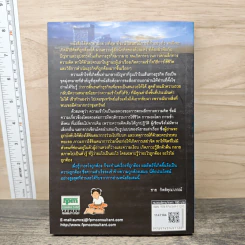 เฉพาะคนอยากทำธุรกิจ เล่ม 1 - ชาย กิตติคุณาภรณ์ รูปที่ 4