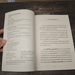 เปิดตัวให้แรง ปล่อยของให้ปัง Launch - เจฟฟ์ วอล์กเกอร์ รูปที่ 6