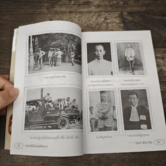 ประชาธิปไตยบนเส้นขนาน - วินทร์ เลียววาริณ รูปที่ 9