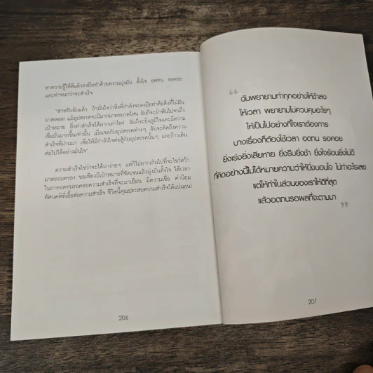 ลักษมี Lucky in game - ลักษมี เหมนิธิ รูปที่ 12