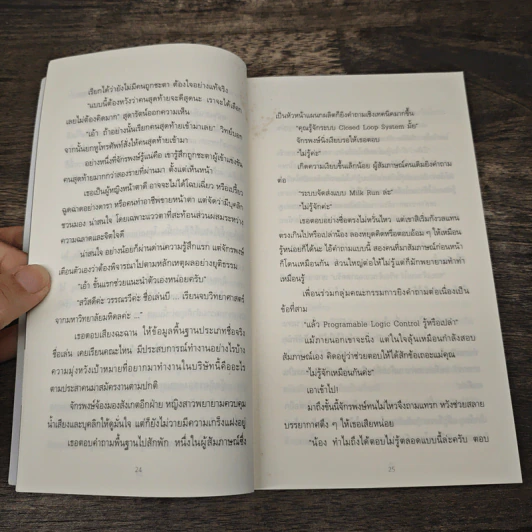 Money Code รหัสลับ เกมชนะหนี้ - จักรพงษ์ เมษพันธุ์, ปองวุฒิ รุจิระชาคร รูปที่ 8