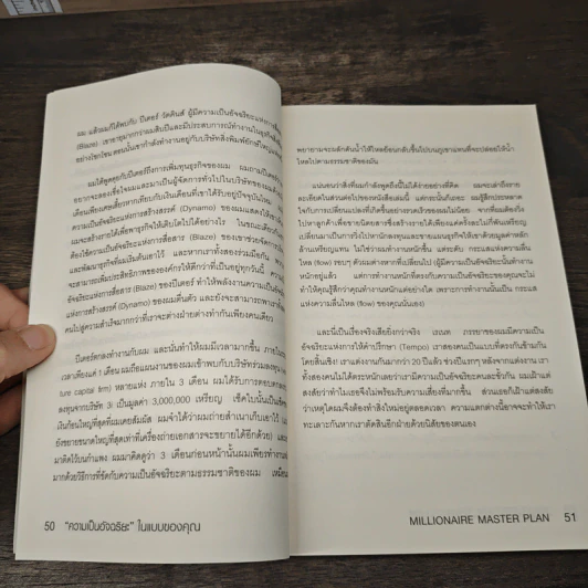 แผน 9 ขั้น ปั้นคุณเป็นเศรษฐี - Roger James Hamilton รูปที่ 9