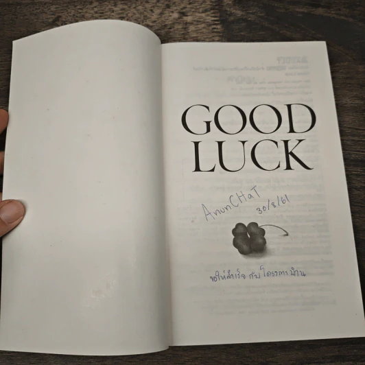 Good Luck สร้างแรงบันดาลใจเพื่อความสำเร็จในชีวิตและธุริกจด้วยตัวคุณเอง - อเล็กซ์ โรบิรา, หนึ่งหทัย แรงสัมฤทธิ์ผล รูปที่ 5
