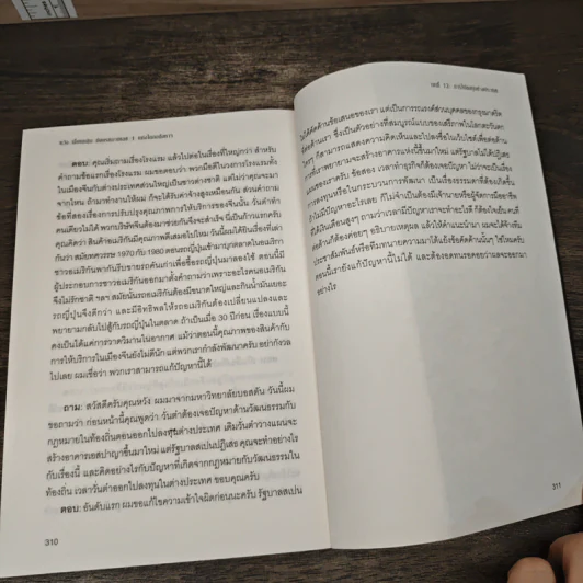 หวัง เจี้ยนหลิน มังกรหมายเลข 1 แห่งโลกอสังหาฯ - หวัง เจี้ยนหลิน รูปที่ 9