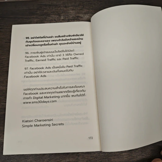 Simple Marketing Secrets สร้างธุรกิจออนไลน์ให้ยั่งยืนด้วยตัวคุณเอง - เกียรติศิริ เจริญศิริ รูปที่ 9