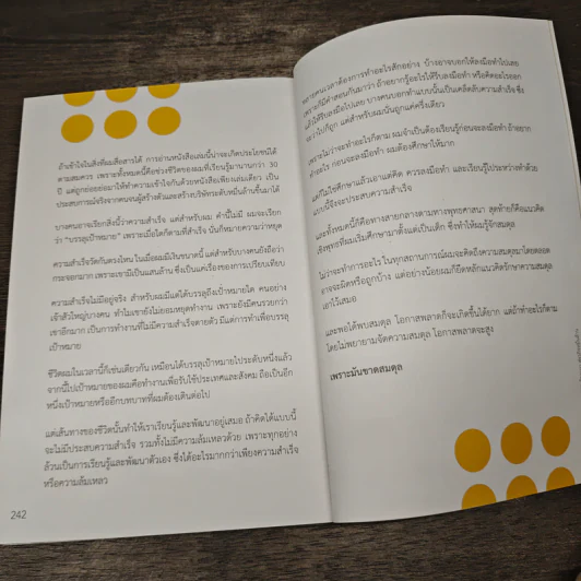 ชีวิต (ไม่) หมู จาก SME ห้องแถวสู่ธุรกิจหมื่นล้าน - วรวุฒิ อุ่นใจ (หมู) รูปที่ 11