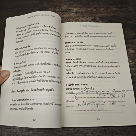 เงินมาง่ายๆ - วรัทภพ รชตนามวงษ์ รูปที่ 10