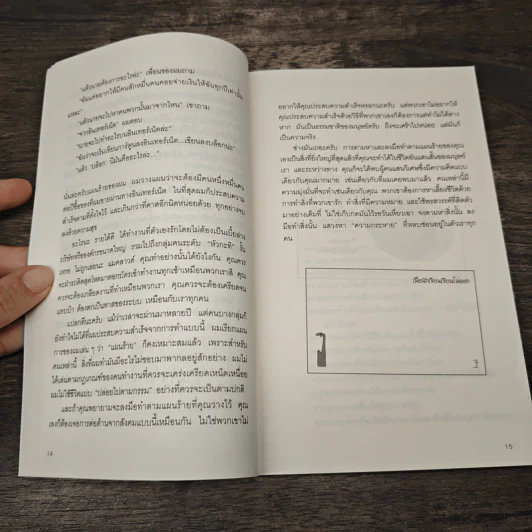 ปลุกปีศาจในตัวคุณ Evil Plans - Hugh MacLeod รูปที่ 8