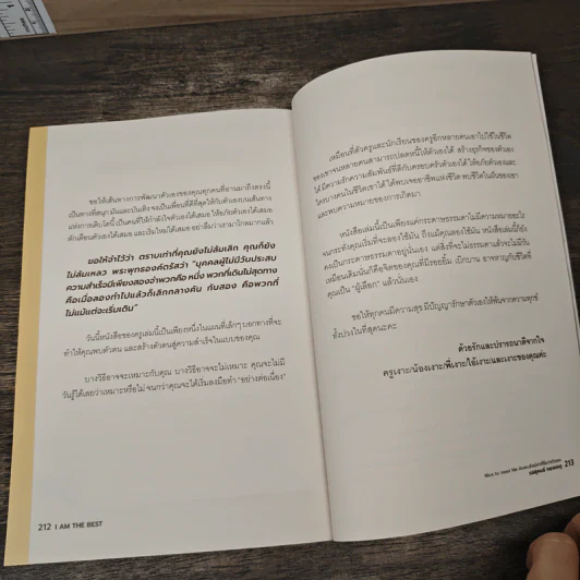 ค้นพบสิ่งมีค่า ที่ชื่อว่าตัวเอง - รสสุคนธ์ กองเกตุ รูปที่ 10