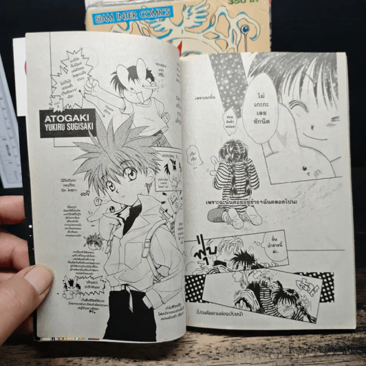 D.N.Angel ดี.เอ็น.แองเจิ้ล เล่ม 1-9 (ขาดเล่ม 4) รูปที่ 9