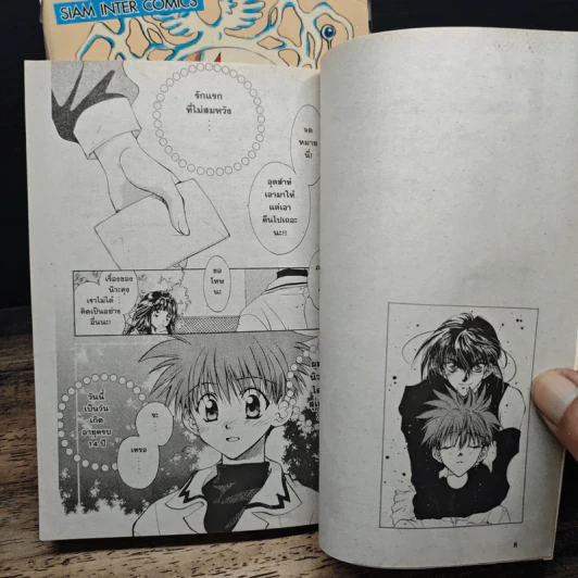 D.N.Angel ดี.เอ็น.แองเจิ้ล เล่ม 1-9 (ขาดเล่ม 4) รูปที่ 7