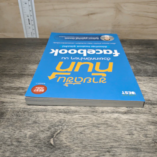 ขายดีขึ้นทันทีด้วยเทคนิคง่ายๆบน Facebook - ธันย์ธรณ์ บุญจิรกิตติ์ (วินเนอร์) รูปที่ 4