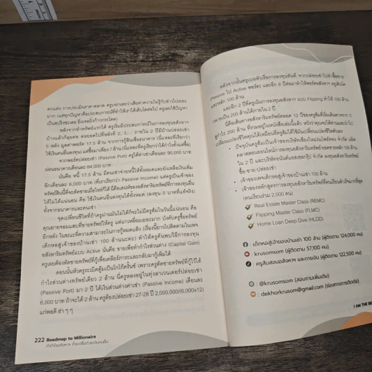 ทำกำไรอสังหาฯ ตั้งแต่ซื้อ ด้วยเงินคนอื่น - กชภาณัฐฏ์ สองชญาดา รูปที่ 10