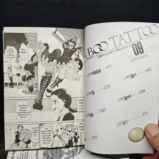 Taboo Tattoo ศึกรอยสัก ต้องสาป เล่ม 4, 7-9 รูปที่ 6