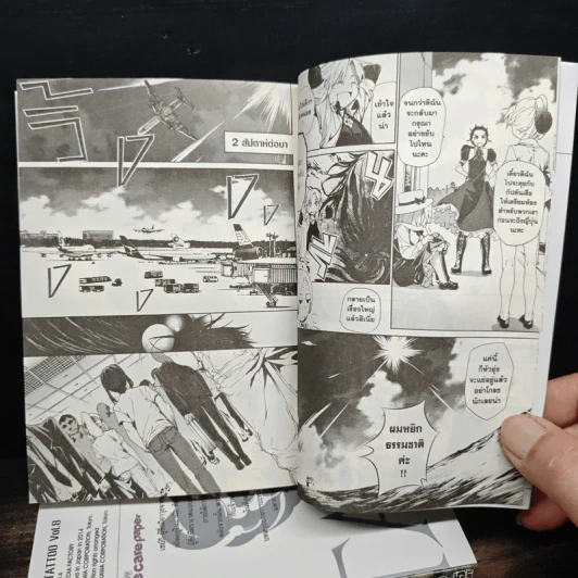 Taboo Tattoo ศึกรอยสัก ต้องสาป เล่ม 4, 7-9 รูปที่ 8